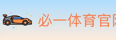 必一体育官网 Logo